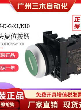 EATON伊顿穆勒自复位按钮开关M22-D-G-X1/K10 M22-D-R-X0/K01正品
