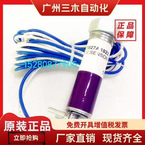 C7027A1023电眼 C7027A1049火焰探测器  C7027A1072燃烧机配件