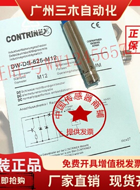 科瑞 DW-AS-633-M12 AD-601-M12 -603 611 623 613 511-120DD-625