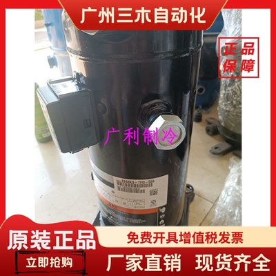 ZFI36KQE-TFD-5L2 谷轮压缩机 ZFI59KQE-TFD-564/552 39KQE ZFI81
