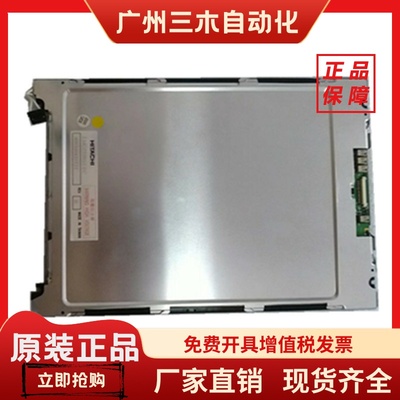 全新LMG7550XUFC LRUGB6381C LRUGB6361A发格系统8055IB显示屏