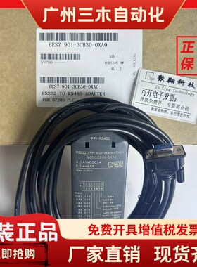 西门子串口编程电缆PLC S7-200编程线PC-PPI+,6ES7901-3CB30-0XA0