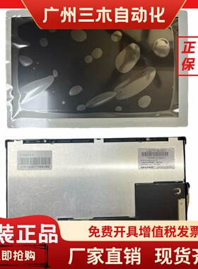 西门子TP700 LQ070Y3LW01 6AV2 124-0GC01-0AX0液晶显示屏