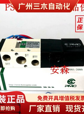 原装韩国PMC电磁阀PS140S PS140D PS380S PS380D PS140H AC220V24