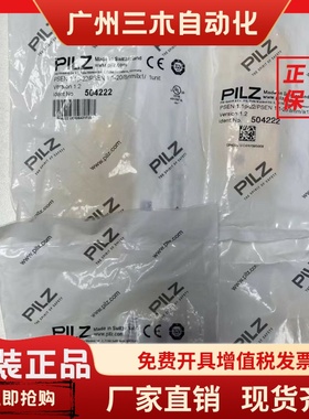 504222皮尔兹磁性开关524122+514120 PSEN 1.1p-22/1.1-20/8MM