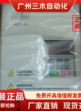 【HLP-H系列】HLPH03D743B,HLPH03D743C,3.7KW/400V海利普变频器