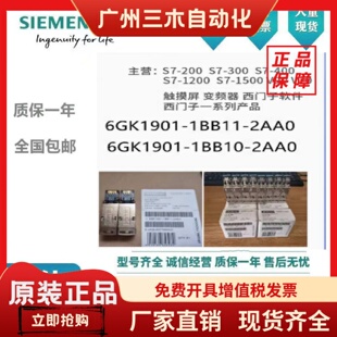 2AE0原装 6GK1901 2AB0 2AA0 RJ45以太网四芯接头 1BB10