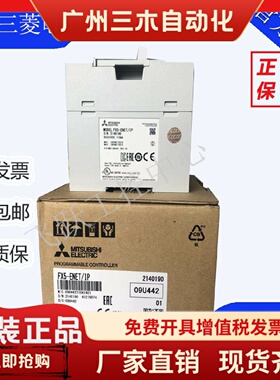 三菱模块FX540SSCS80SSCS8ADCCLMSCLIEFENETIP1PSU5V