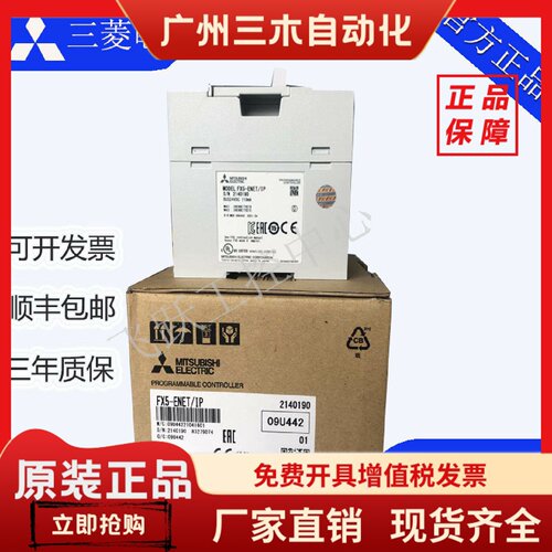 三菱模块FX540SSCS80SSCS8ADCCLMSCLIEFENETIP1PSU5V