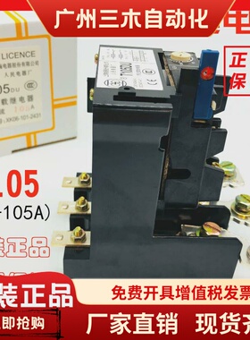 上海人民 热过载 继电器 T105 DU 45-63A 57-82A 70-105A 80-115A