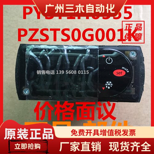 意大利卡乐温控表 CAREL PYST1H0555/PZSTSOGOO1K/PYST1HO555