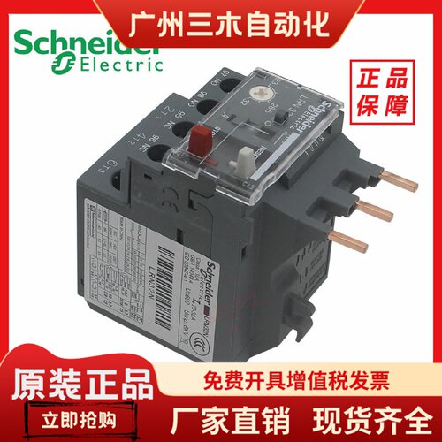 原装施耐德热过载保护器LRN05N07N08N10N12N14N16N35N热继电器