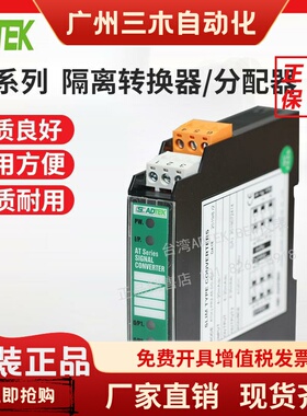 台湾CSEC铨盛ADTEK信号隔离转换器AT-PR1/AT-PR2直流电流电压分配