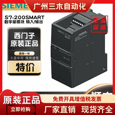 正品西门子EM 6ES7288 6ES7 288-2DE/DR/2DT/QR/QT/08/16/32-0AA0
