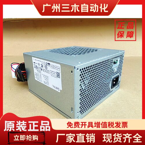 XPS8910 8920 8930外星人R5R6R7R8R9R10电源460W H460EGM-01