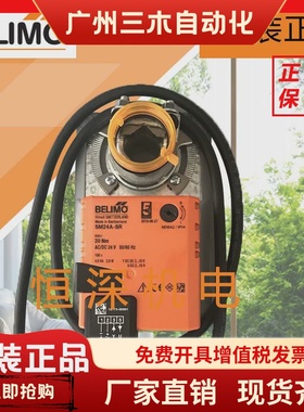 BELIMO搏力谋SM24A SM24A-SR SM230A SM230ASR电动风阀执行器20Nm