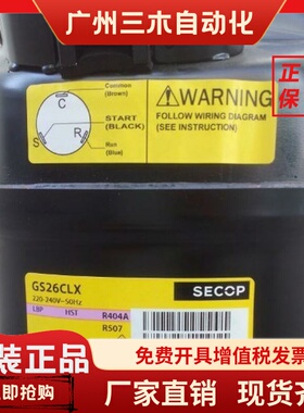 原装丹佛斯斯科普GS26MLX GS26CLX GS34CLX制冷压缩机R404a R507a
