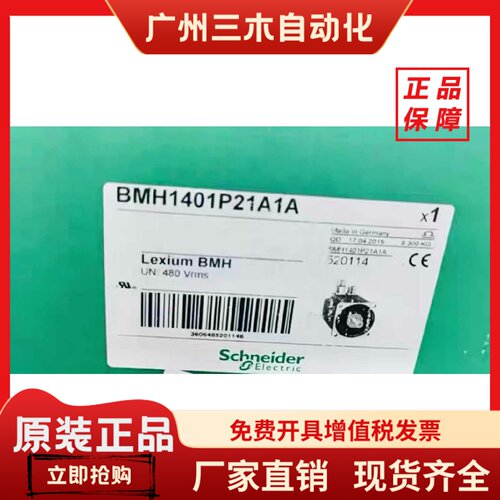 施耐德BSH140电机BSH1401P11A2A/BSH1402P11F1A/BSH1403P11A2A