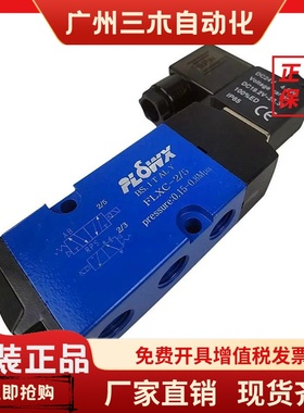FLOWX FLX电磁阀FLXC-2/5S弗雷西电磁阀FLXC-2/3 FLX-C2/5 AC220V
