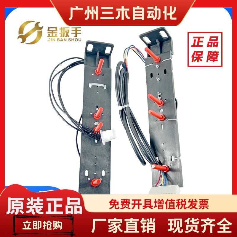 天津奥的斯电梯红色干簧管平层感应器DAA29505E14 E7 E2E12单烟杆