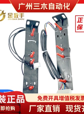 天津奥的斯电梯红色干簧管平层感应器DAA29505E14 E7 E2E12单烟杆