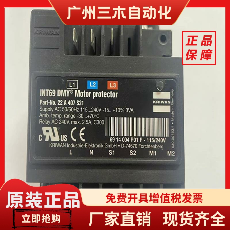 KRIWAN丹佛斯压缩机电机保护器模块INT69DMY 22A407S21压缩机保护