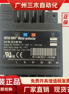 KRIWAN丹佛斯压缩机电机保护器模块INT69DMY 22A407S21压缩机保护