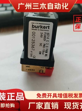 宝德电磁阀6014 C 2.0 DC24V 平板电磁阀 高温电磁阀00125367专票