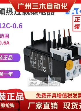 EATON伊顿穆勒ZB12C-0.6 热过载继电器 XTOBP60BC1C 德国原装正品