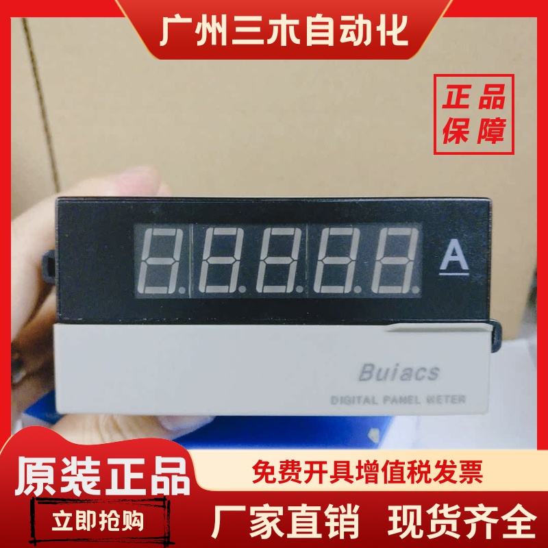 健力BUIACS 四位半数显交直流电压表电流表 DP4-AA/AV DP4-DV/DA