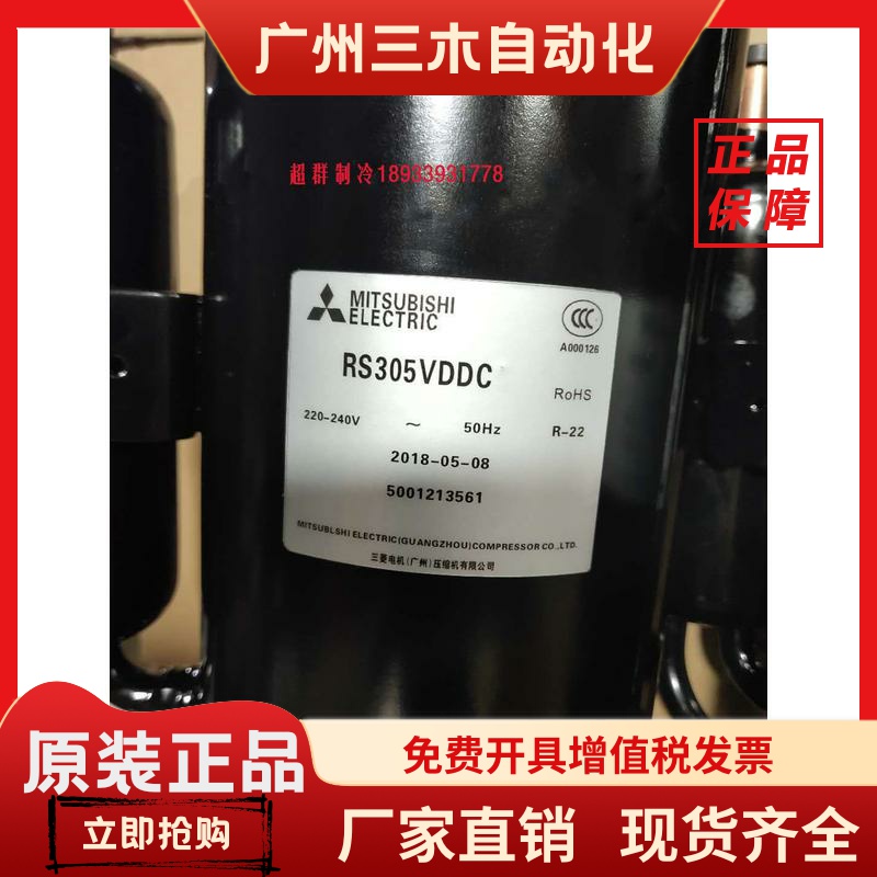 RS305VDDC RS305VHRC RS287VDDC全新2匹空调三菱压缩机空气能热泵