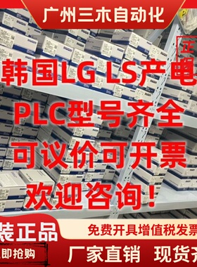 LS产电XGK-CPUA/CPUE/CPUS,plc可编程控制器CPU模块现货低价咨询