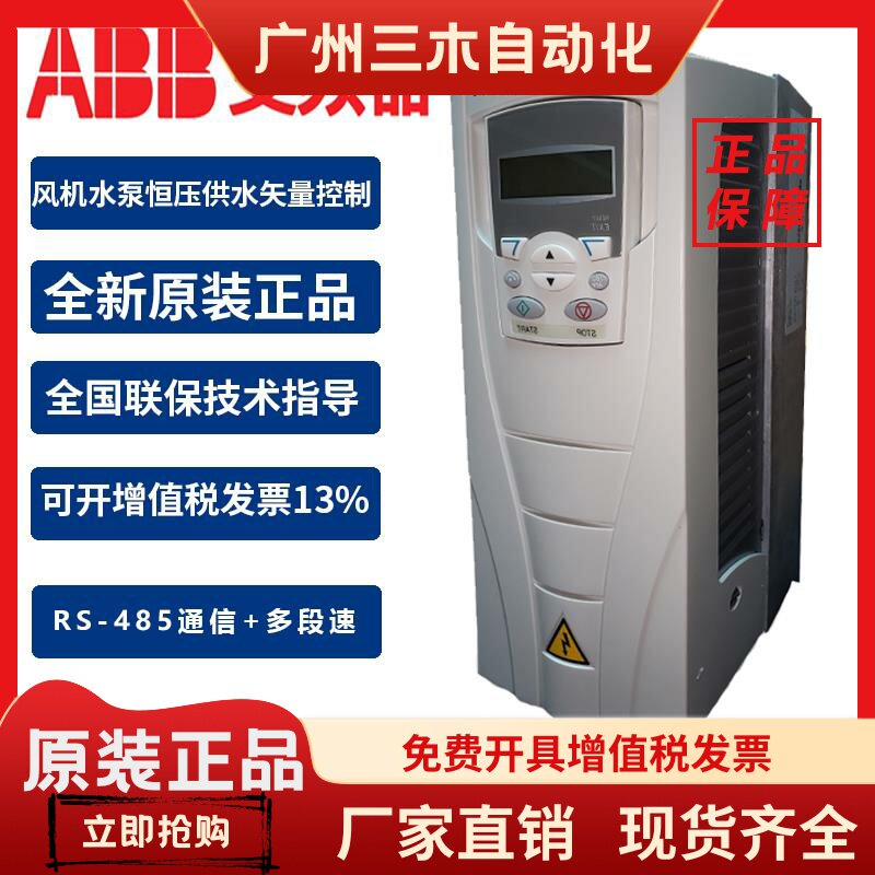 ABB变频器ACS510-01-046A09A012A025A038A072A157A180A-4风机水泵