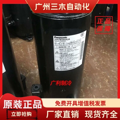 2V43W225BZA 2V47W225ANC全新3匹松下空气能热水器空调压缩机高脚