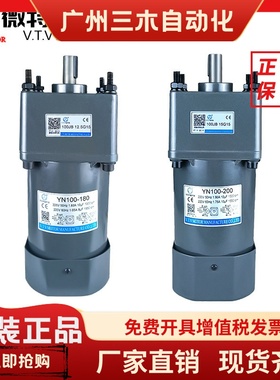 北京VTV微特微电机YN100-160/180/200/250调速定速马达100JB15G15