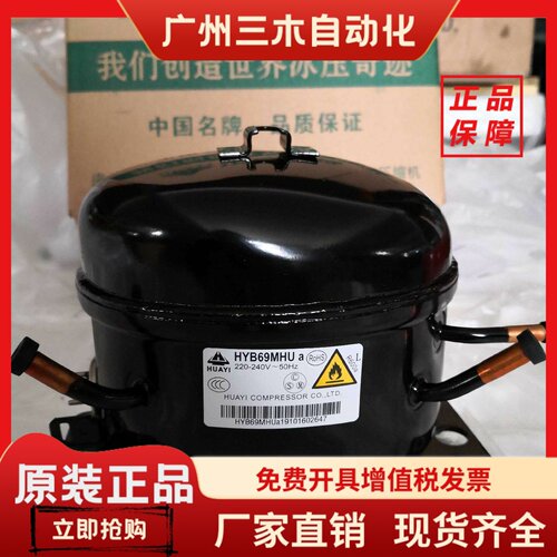 华意600a压缩机HYB60MHU/HYB69MHU/HYE81MHU/HYE113MHU/HYE131MHU