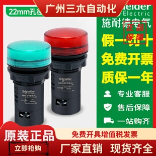 施耐德按钮指示灯XB2BVB3LC绿AC220V 24V M4LC红5LC黄6蓝1白led灯