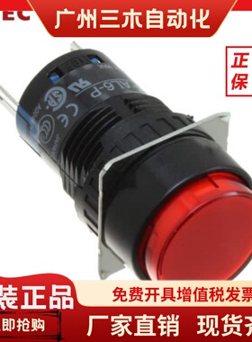 AL6M-M11G M21R  A11S日本idec和泉 AL6-M  按钮开关 M13A M23Y W