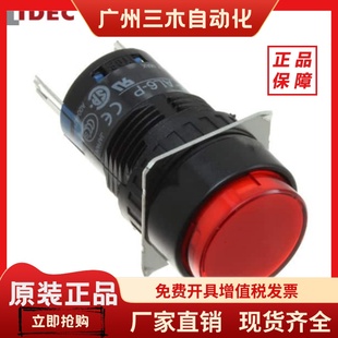 A11S日本idec和泉 AL6 M23Y M11G M13A M21R 按钮开关 AL6M