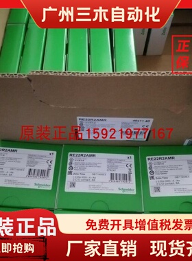 实拍进口施耐德印尼 时间继电器RE22R2AMR 替代RE7TP13BU正品现货