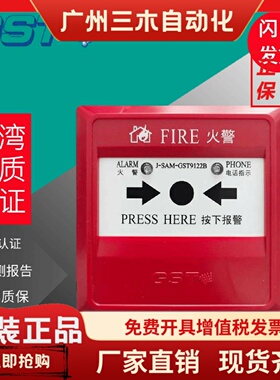海湾手报J-SAM-GST9122B手动火灾报警按钮 防爆手报9311/9116