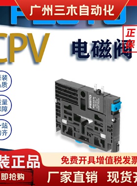 FESTO费斯托电磁阀堵头CPV14-M1H-5JS-1/8/2X3-GLS 161361/161362