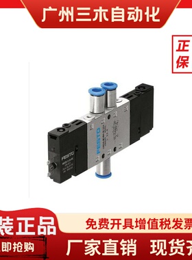 FESTO 电磁阀CPE10-M1H-5/3E-M7  CPE18-M1H-5/3G-1/4 170247