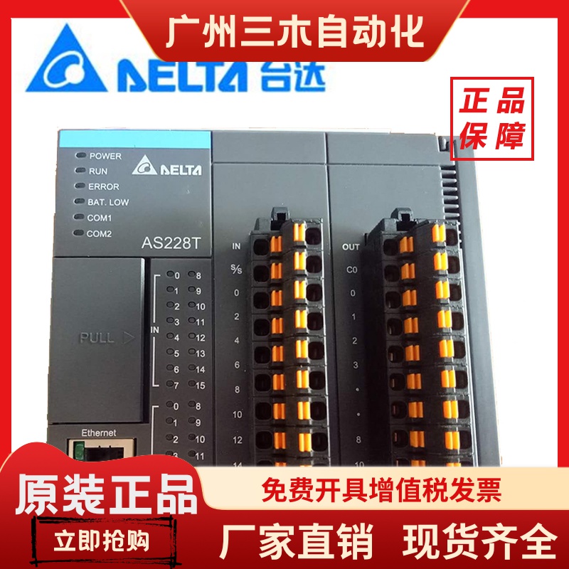 台达PLC主机编程AS228T-A/AS228P-A/AS228R-A/AS332T-A/AS320T-B