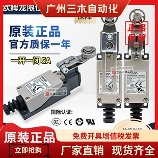 欧姆龙行程开关D4V-8108SZ-8104SZ-8107-8166Z-8122-8111-8112Z-N