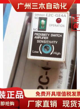正品传感器E2C-GE4A E2C-JC4A E3S-AR11/AT11 E3T-SL21/ST11/FT12