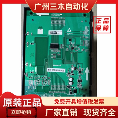 帝奥电梯MCTC-HCB-U631S-DIAO/MCTC-HCB-U671S-DIAO默纳克内显