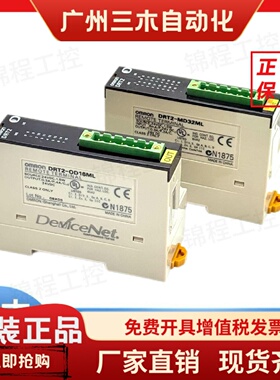 欧姆龙PLC远程终端输出模块DRT2-MD32ML ID32ML-1 OD32ML OD16ML