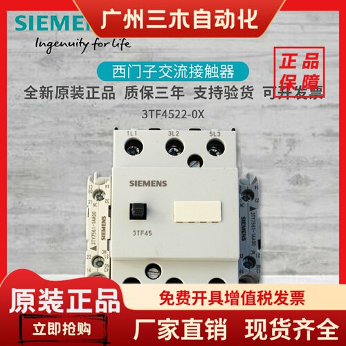 原装正品西门子3TF45交流接触器3TF4522-0XM0/0XF0/AC220V现货
