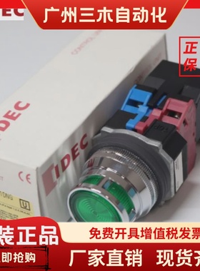 ALFN22211DNR 22210DNG 22201DNY  22220DNA 22DNPW idec和泉开关